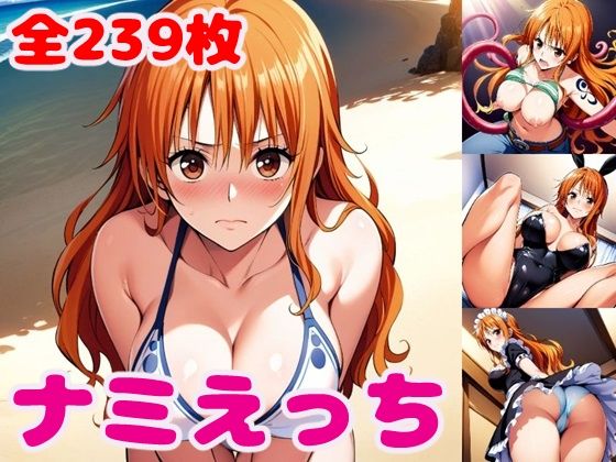 ナ〇えっち【セリフ付き】(ぽこぽぽ) [d_393509]