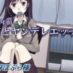 義理お姉ちゃんのヤンデレ変態癒しエッチ生活(専門店ヤンデレ癒しボイス) [d_393592]