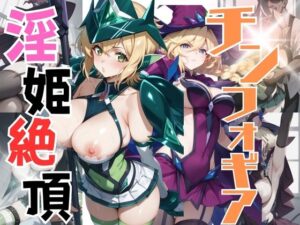 淫姫絶頂チンフォギア(スポーツパン) [d_393746]