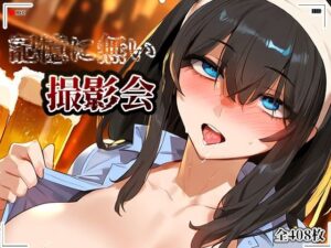 記憶に無い撮影会(A2) [d_393761]