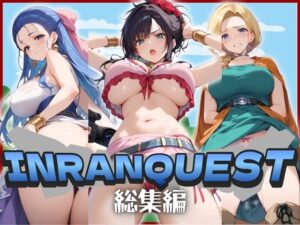 INRANOQUEST 総集編(うどん屋かつ丼) [d_393805]