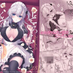 甘くとろけて、涼月と(mypaceworld) [d_393867]