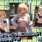 めちゃくちゃにされたいお年頃VOL.2(panpanyama＋1C) [d_393947]