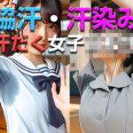 脇汗・汗染み 汗だく女子○校生 CG集(PinkRose) [d_393978]