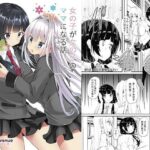 女の子が女の子のママになる話(Sweet  Avenue) [d_394456]