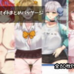 支援サイトなな●いん●パッケージ Vol1(オールドC) [d_394835]