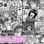 Skeb色々まとめ(平胸好き委員会) [d_394853]