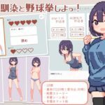 幼馴染と野球拳しよっ！(SCUIID) [d_395256]