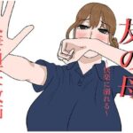 ネトラレ人妻教師(山のなか) [d_395400]