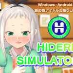HIDERI SIMULATOR 〜男の娘アイドルおさわりシミュレーター〜(モノカゲクラブ) [d_395461]