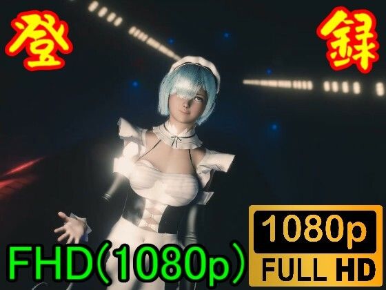 【ROMV108】Re:ゼロから始める異世界生活のレミの疑心暗〇ダンス「おっぱいが見えるのでブラ付けました！！」(ローズ志向) [d_395719]