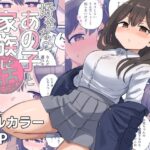 好きなあの子と家族になっちゃった話(恋紙屋) [d_395828]