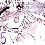 えろたんNEO 05 LOVE FORCE ［EROTIC SHELL SINGLE NEO 05］(亜麻木亭) [d_396140]