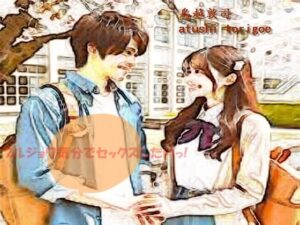 ブルジョワ気分でセックスしたいっ！(pdf小説 鳥越敦司) [d_396336]