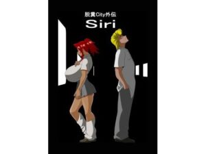 脱糞City外伝 Siri(公衆便所) [d_396341]