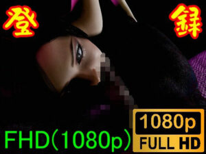 【ROMV113】バイ才ハザードのエイ夕がゾンビフェラ「ゾンビのおチンポが欲しいの！！」(ローズ志向) [d_396585]