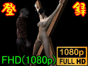 【ROMV117】バイ才ハザードのエイ夕の張り付け「ゾンビ様許してください！！」(ローズ志向) [d_396624]