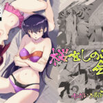 桜をしのぶ会(シルバードッグ) [d_396753]