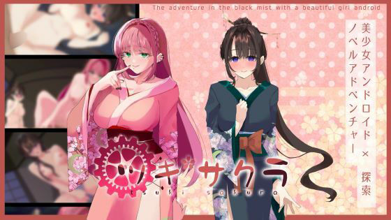 ツキ＊サクラ(ソルティヒップ) [d_396839]