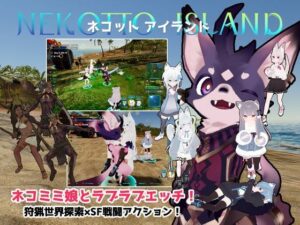 ネコットアイランド(むっくんApp) [d_396910]