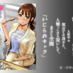 嫁ちゃんがセクハラを楽しんでいるみたいで 第7巻(NTRの世界) [d_396991]