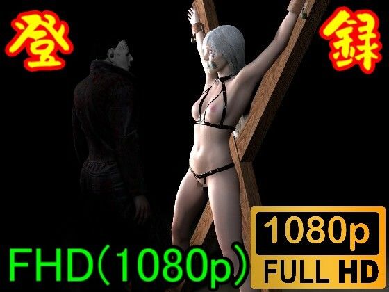 【ROMV122】DBDセーブレがマイケレにビンタされる「二つの意味で食べられちゃう！」(ローズ志向) [d_397193]