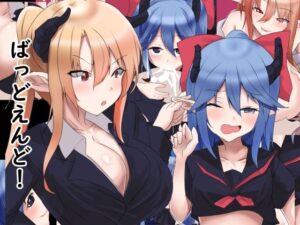 ばっどえんど！(EternityLyric) [d_397331]