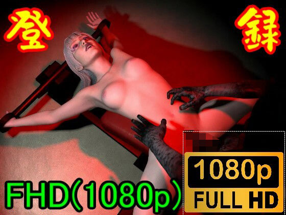 【ROMV124】DBDセーブレがアンノウソにSM拘束具「様々な拘束具で！？」(ローズ志向) [d_397416]