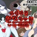 ふたなりひなちゃん 無気力オバケまみれの世界でたった一人の幽霊姦祭り(クルエルミィ) [d_397555]