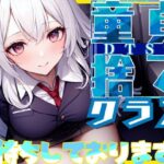 【格安同人ボイスの殿堂オーピーエム】童貞捨て（DTST）クラスでお待ちしてます！(OPM【格安同人ボイスの殿堂】) [d_397626]