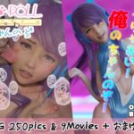 愛DOLLちゃんのぞ(OhanaBunny) [d_397834]