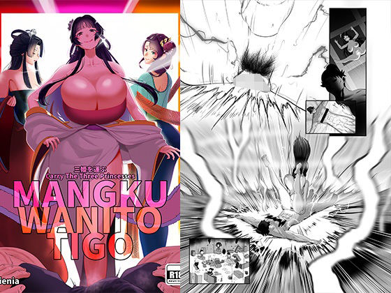 三姫を運ぶ(くわい屋) [d_397901]