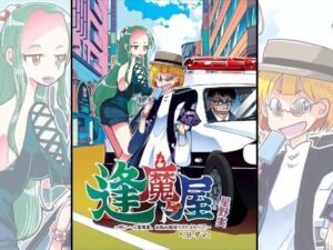 逢魔ヶ屋 2 「コトダマ」(ぽっぽこっこ) [d_397917]