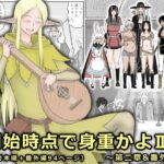 開始時点で身重かよ 3〜第2章＆番外編〜(磯ヶ山 阿礼) [d_398042]