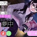 ぼっちを極めた図書委員の眼鏡っ娘は官能小説でオナニーに夢中(マリヲンネット) [d_398142]