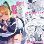 先生、みんなには内緒ですよ？(K＋W) [d_398303]