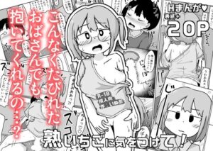 熟いちごに気をつけて！(しばどっぐハウス) [d_398474]