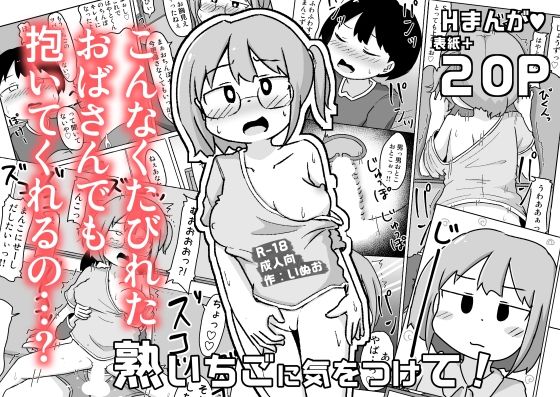 熟いちごに気をつけて！(しばどっぐハウス) [d_398474]