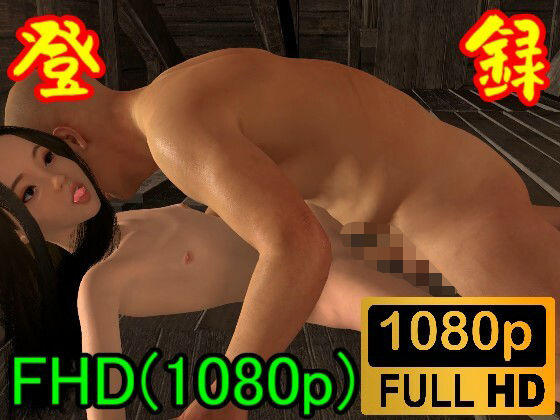 【ROML067】屋根裏部屋で「バイ才ハザードの！！」(ローズ志向) [d_398541]