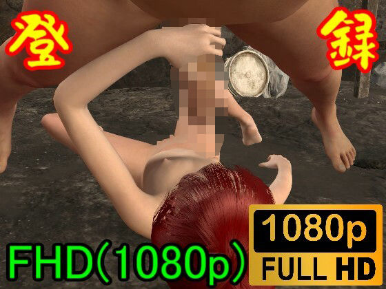 【ROML068】屋根裏部屋で駅弁「バイ才ハザードの！！」(ローズ志向) [d_398675]