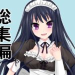 総集編15作品まとめ「旦那の代わりにメイドとして主人にご奉仕！犯罪級ボディを揉んで入れて、揺らしてもてあそぶ」を含む(アオイ) [d_398811]