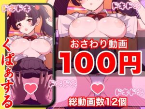 【100円】おさわり動画！！小柄巨乳 黒髪 黒マスク 手ブレ(IVORY) [d_398817]