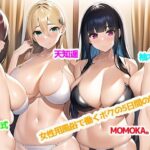 女性用風俗で働くボクの5日間の物語【最大5P・性欲を持て余した女性客と中出しセックス三昧♪】(ぜろびっと) [d_399524]