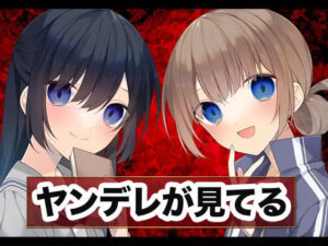 ヤンデレ運文JK(スタジオレイン) [d_399667]