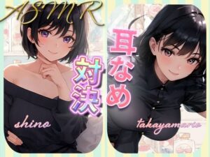 耳舐め女子たちのささやきがエッチすぎる(rino) [d_399747]