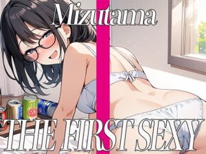 ど変態お姉さんがほろ酔いオナニーでイキまくり！THE FIRST SEXY みずたま(オナニーの恋人) [d_400031]