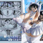 ネトラレ母さん 母さんがアイツの肉便器になった日4(爆π堂) [d_400169]