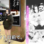 ＃パパ活体験記 中央改札、アマトロ前で。(オミズチヒロ) [d_400293]