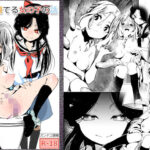 触手を育てる女の子の話(ズンドコ酒場) [d_400463]