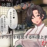 巨乳妻インバウンドNTR 頑張り屋さんの一途な妻が外国の男に寝取られた(佐伯ヤドロク) [d_401267]